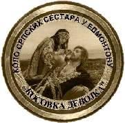 Circle of Serbian Sisters